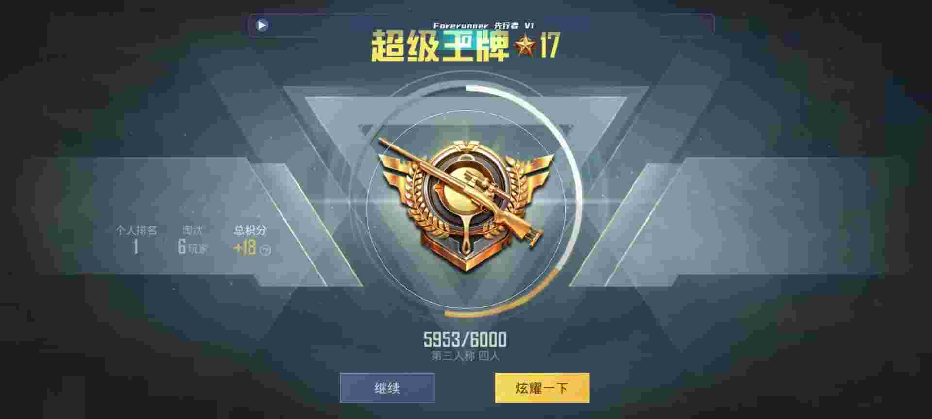 和平精英鸡腿辅助自瞄 - ƽӢipad 辅助预览图